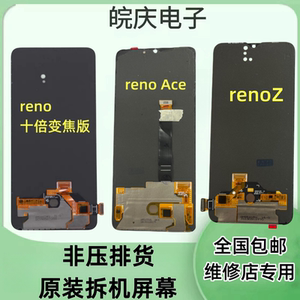 适用于oppoACE原装拆机屏幕总成