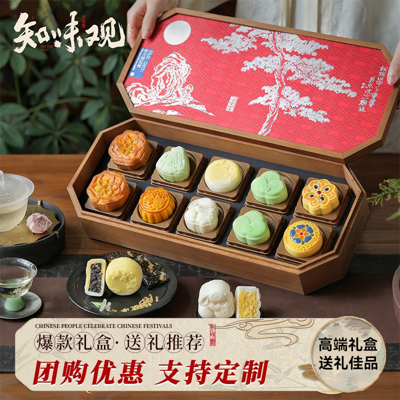 知味观明月照松林月饼礼盒椰蓉牛奶玫瑰琉璃杭州传统糕点高端礼品