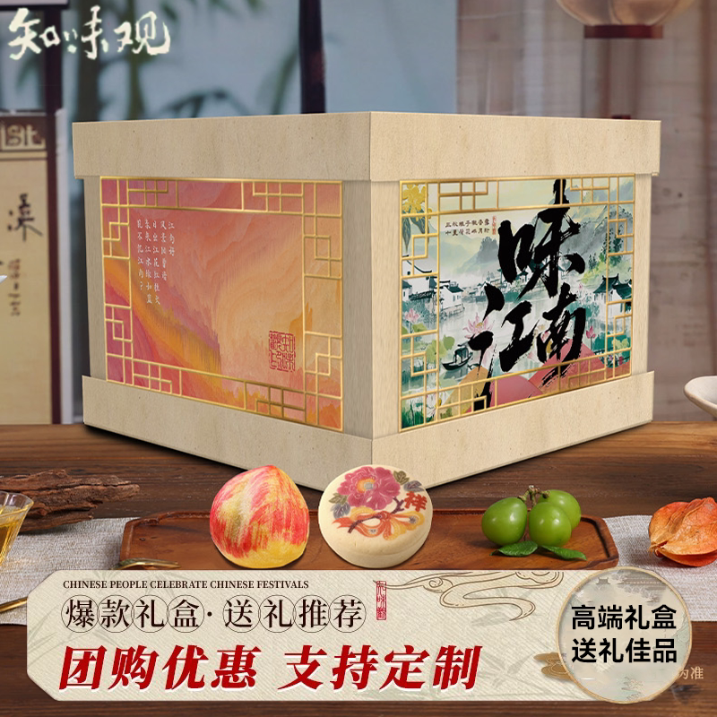 知味观双镜月糕点礼盒图片
