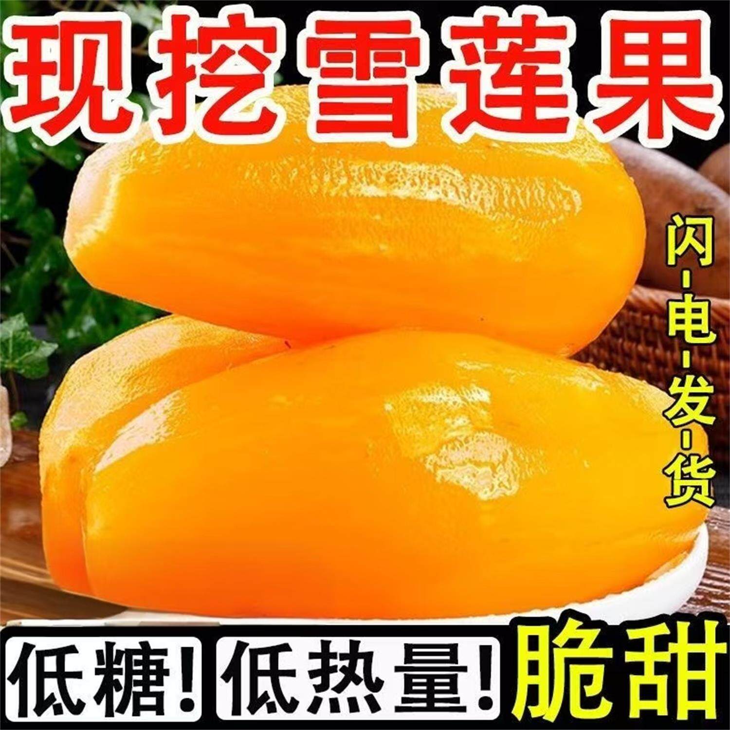 雪莲果9斤红心一级新鲜水果大果