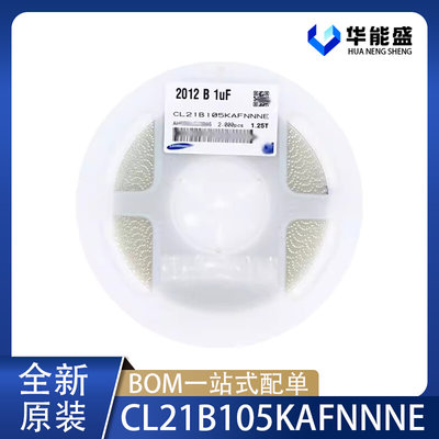 CL21B105KAFNNNE 全新0805电容 105K 1UF 25V X7R整盘2K