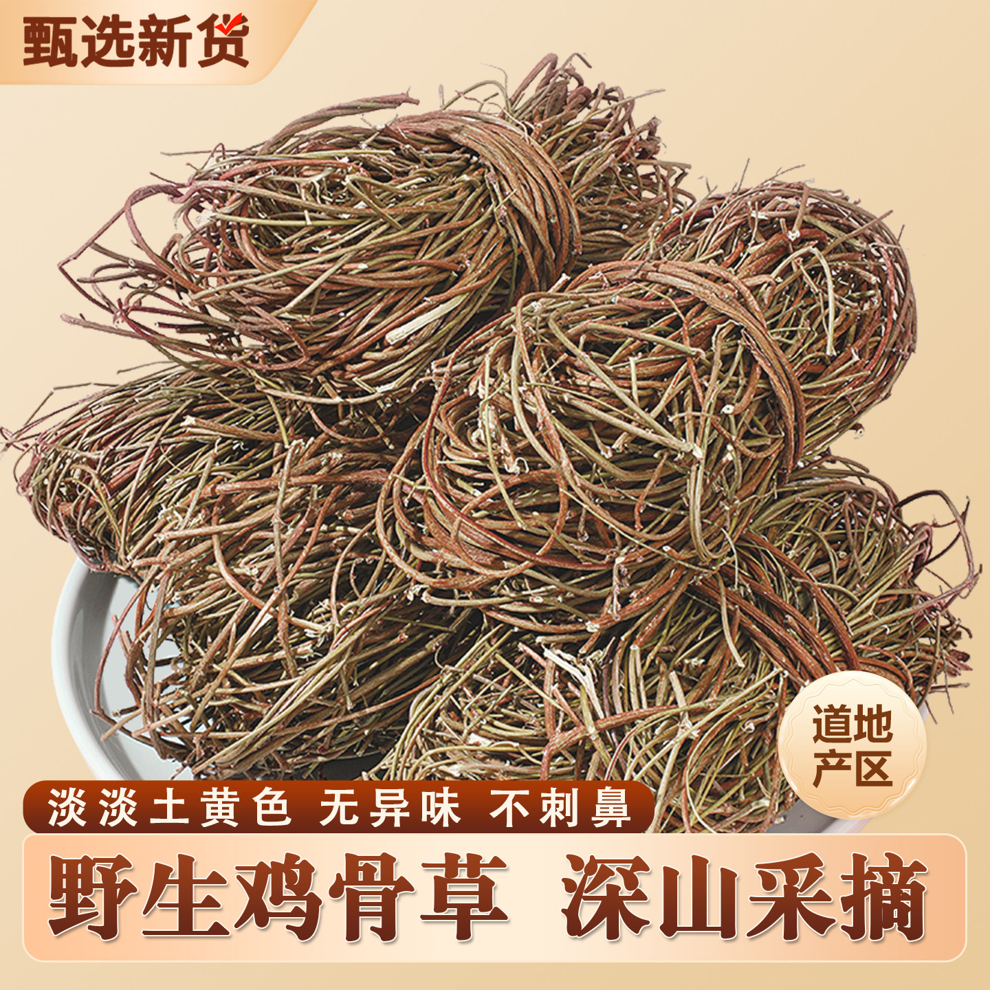 广西野生鸡骨草新货无硫非中药材广东煲汤材料农家特产正品500g