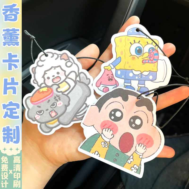 异形香片定制动漫周边香薰卡片