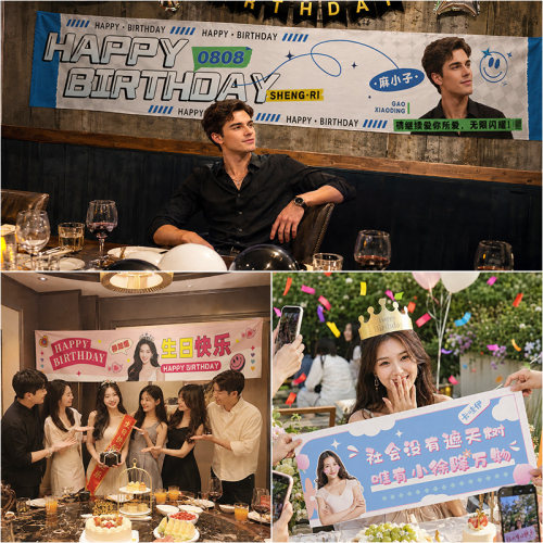 生日横幅搞怪拉条定制搞笑标语彩色条幅定做闺蜜聚会庆生快乐装饰背景布派对土味应援氛围感布置手拉旗帜设计