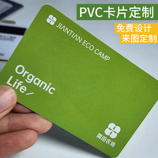 pvc卡片定制明星diy自印小卡打印刷塑料工作证人像胸牌硬卡透明磨砂名片设计创意防水书签高端vip会员卡制作