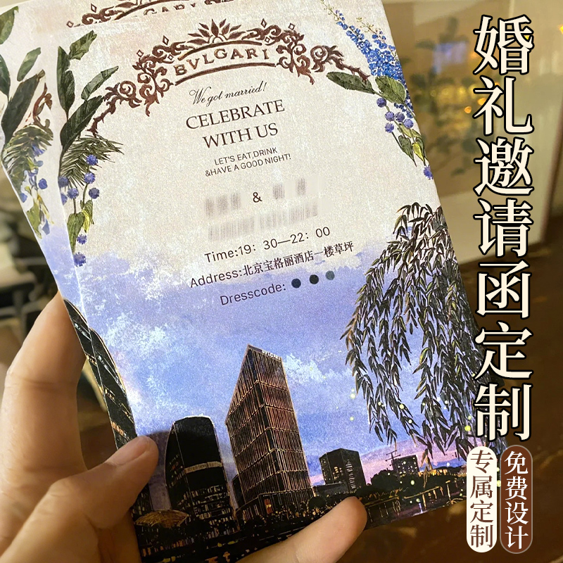婚礼邀请函定制订婚宴高级感请柬喜帖宾客餐盘贺卡高档结婚感谢卡