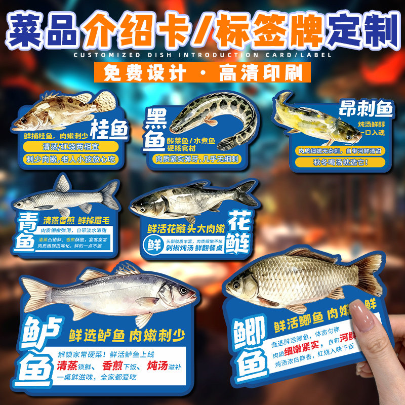 海鲜菜品标签牌定制火锅烫煮温馨提示卡片三文鱼菜品介绍卡片水产龙虾