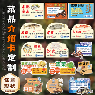 餐饮菜品标签牌定制自助餐菜名展示牌烧烤串串招牌标识卡片牛羊涮肉秒数温馨提示插牌菌菇火锅食材介绍卡打印