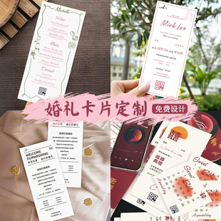 婚礼卡片定制誓言证词小贺卡订婚宴请柬喜帖邀请函结婚高级感谢卡