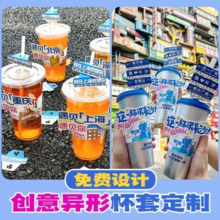 杯套定制logo网红地名奶茶一次性纸套饮料咖啡杯子隔热专用保护套