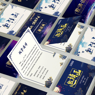 邀请函定制公司年会商务活动请帖节目单卡片设计会议纸质请柬制作