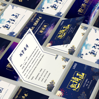 邀请函定制公司年会商务活动请帖节目单卡片设计会议纸质请柬制作