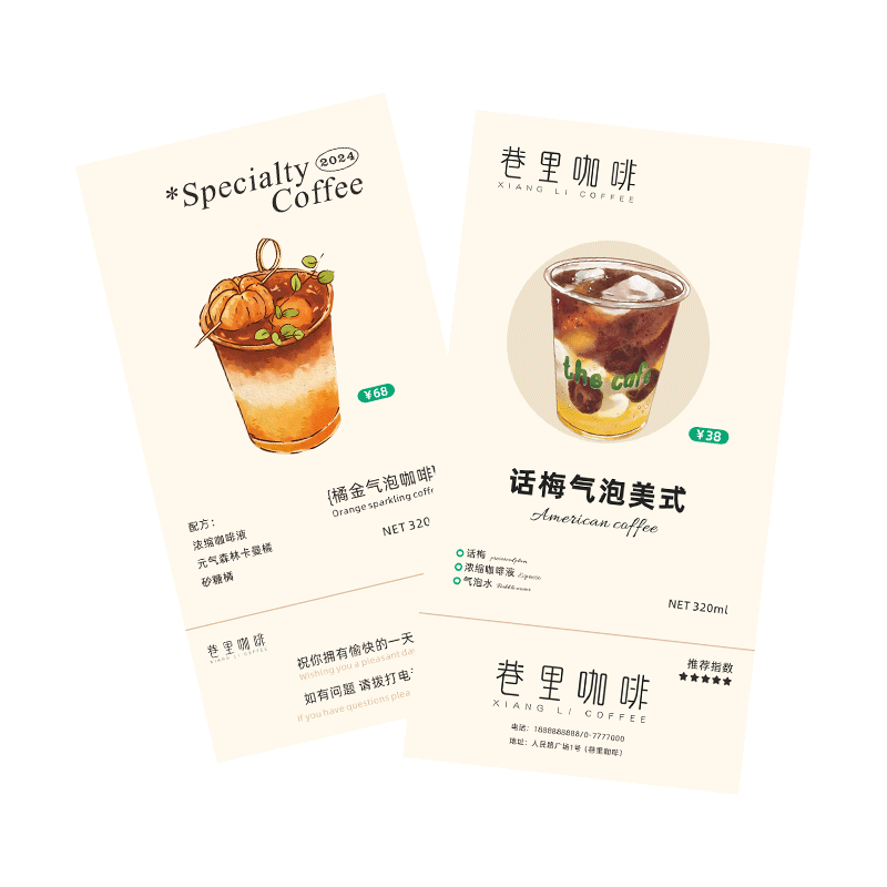 咖啡风味卡片定制咖啡豆配料介绍硬卡纸打印刷特调产品明信片设计外卖饮料手冲饮品冲泡说明卡二维码名片制作