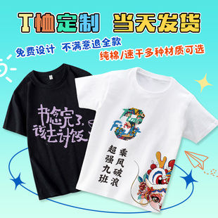 毕业季班服定制t恤印logo幼儿园签名小学生短袖初高中纯棉文化衫