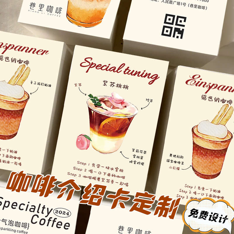 手冲咖啡卡片饮品手绘介绍小硬卡
