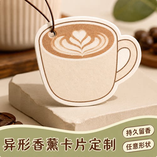 异形卡通香片定制汽车香薰卡片