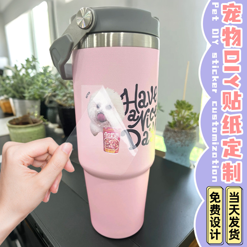 保温杯贴纸定制diy宠物头像水杯子UV转印贴撕膜留字透明丝印不干胶猫咪照片logo标签小狗图案立体水晶标打印