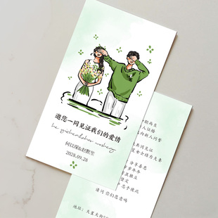 婚礼卡片定制结婚高级感谢卡订婚宴卡通人物邀请函请柬喜帖伴手礼答谢硬卡纸餐盘席位桌卡问誓留言证婚词贺卡