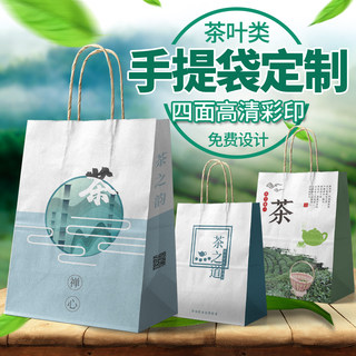 茶叶红茶绿茶普洱礼品牛皮纸包装袋手提手拎打包袋子定制印刷logo