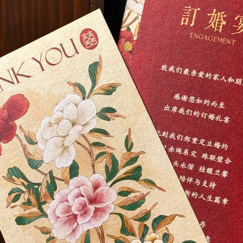 订婚卡片定制婚礼祝福手写贺卡结婚宴邀请函请柬宾客签到桌牌席位卡伴手礼答谢卡中式集体问誓言证婚词感谢卡