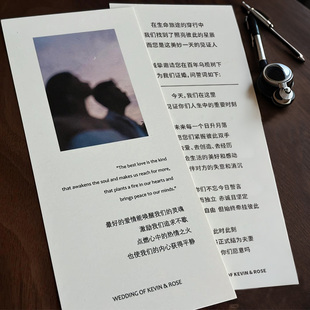 婚礼誓言卡定制订婚宴高级感谢卡结婚祝福贺卡证婚词集体问誓卡片