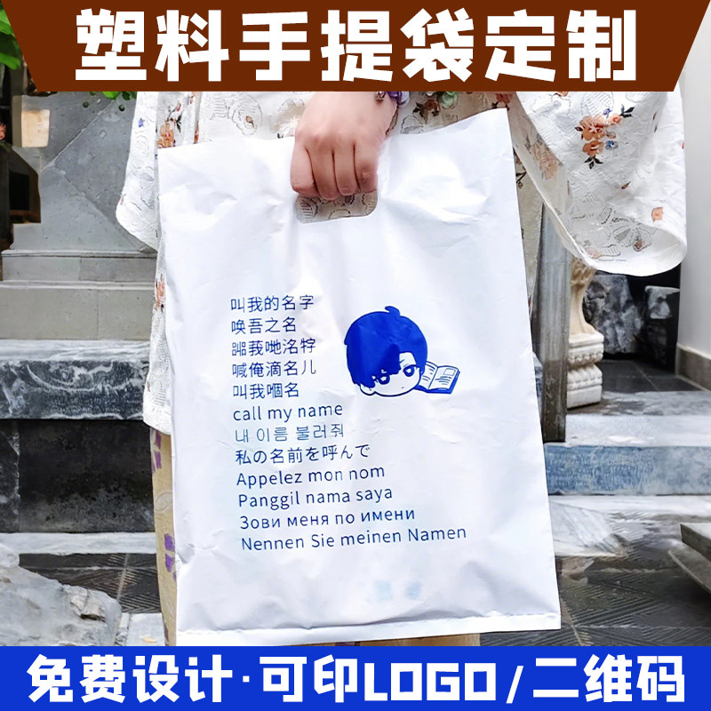 塑料手提袋定制印logo衣服包装购物袋外卖食品打包袋商用礼品袋子,包装,礼品袋/塑料袋,淘宝优惠券,粉丝福利购,淘宝优惠卷