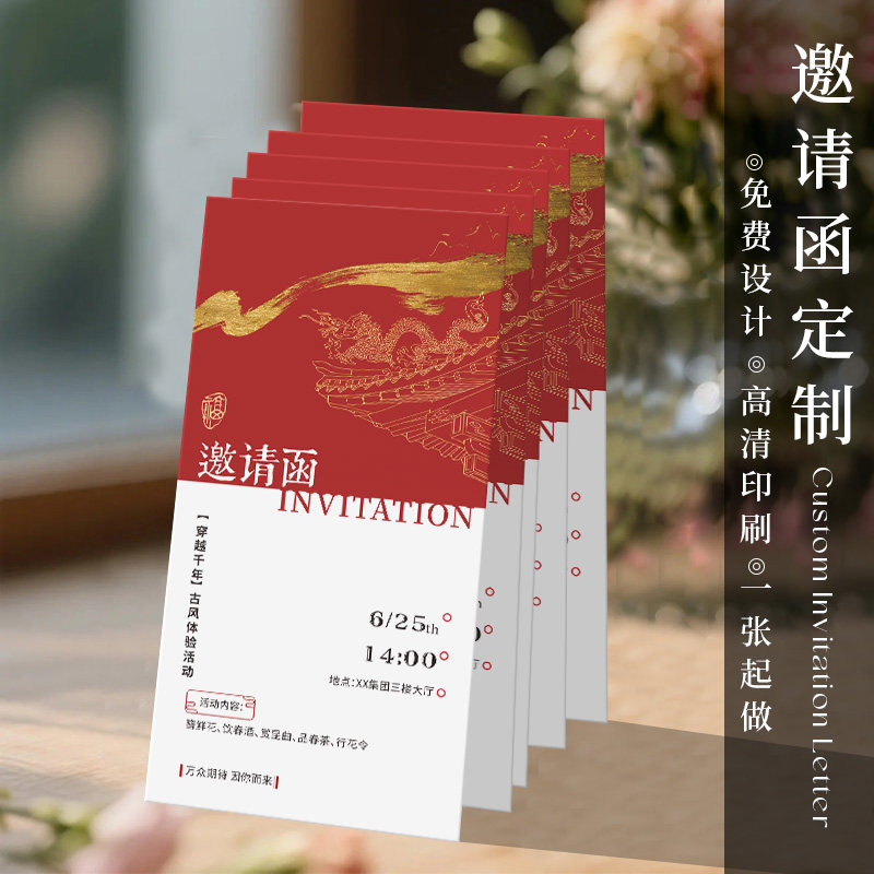 公司商务邀请函定制周年庆活动请柬祝福贺卡片企业年会logo硬卡纸