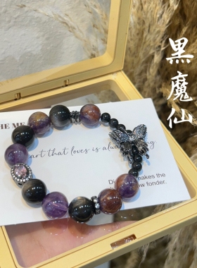 天然紫幽灵黑曜石银曜石黑蝴蝶手链Y2K女生大颗粒赛博女孩暗黑系