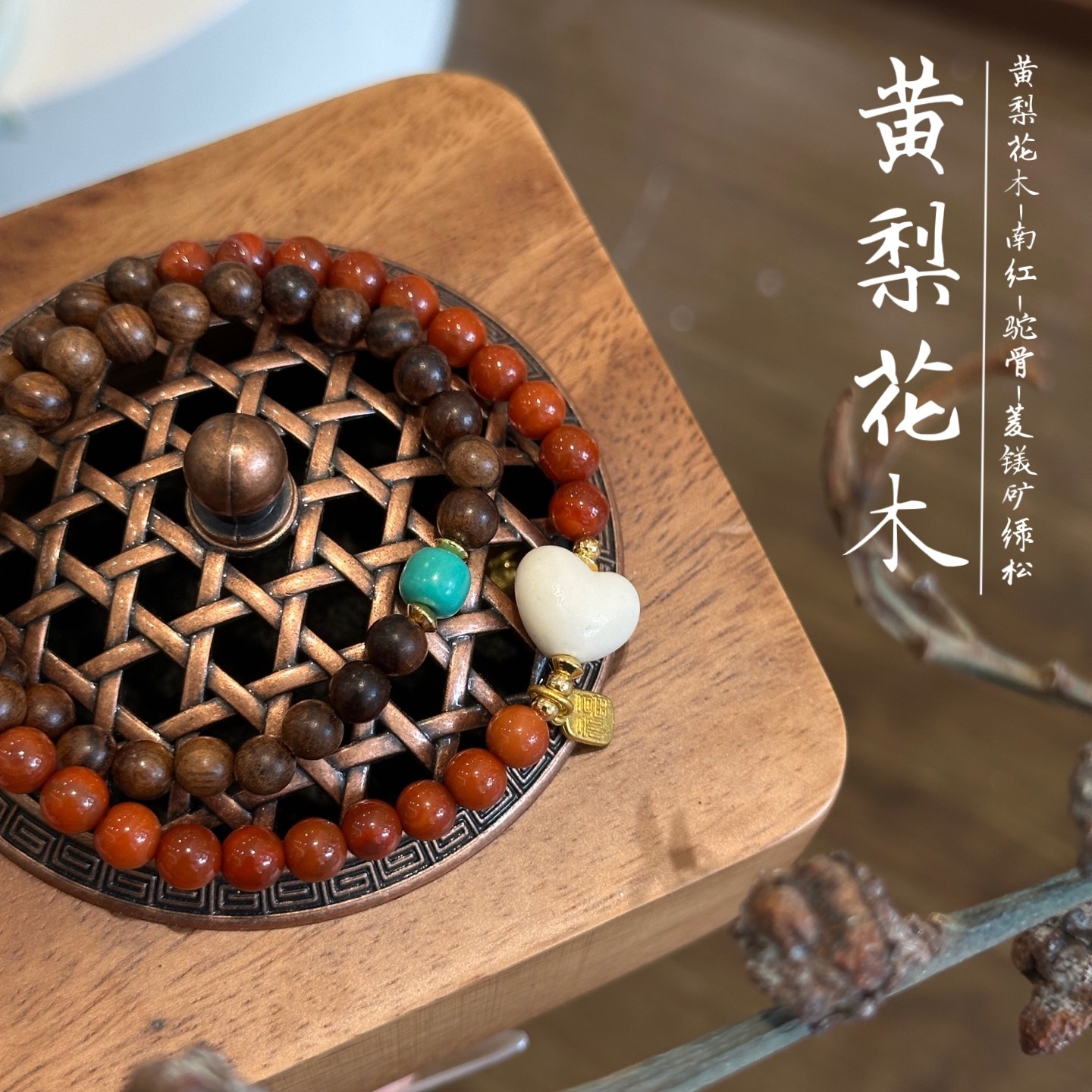 原创天然南红玛瑙手链女款黄梨花木手串简约本命年送人新中式礼物