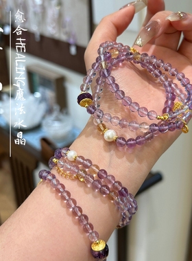 天然紫黄晶手链紫水晶黄水晶多圈手链女款显白简约手串送人礼物
