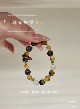 天然水晶原创黄塔晶手链女款黄虎眼招财手串送人新中式生日礼物