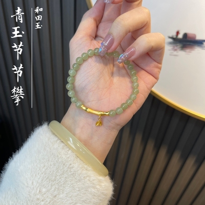 纯天然和田玉手链女款青玉竹节手串简约送人新中式礼物本命年礼物
