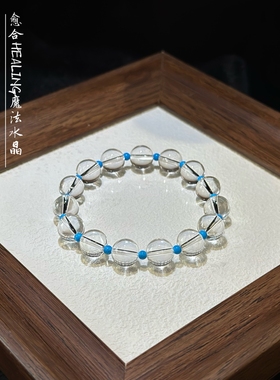 原创设计纯天然白水晶纯净体手链女款绿松石手串简约送人七夕礼物