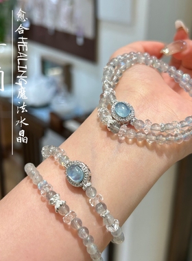 天然水晶灰月光石海蓝宝蓝光手链女三圈手串白水晶稳感情助睡眠