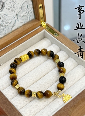 天然水晶黄虎眼石手链女款虎眼石手串简约送人礼物新中式生日礼物