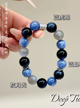 原创天然海蓝宝手链女款蓝晶石灰月光手串简约梦幻送人礼物七夕