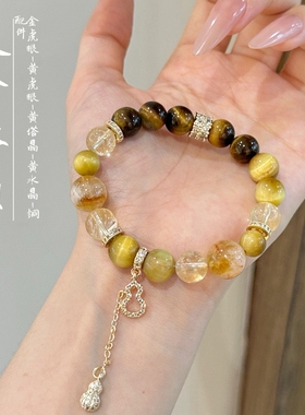 原创天然黄塔晶手链女款金虎眼石手串简约招财送人新中式礼物七夕