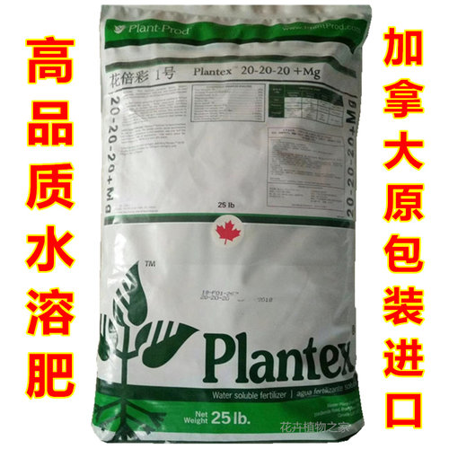 花肥料价格 花肥料图片 星期三