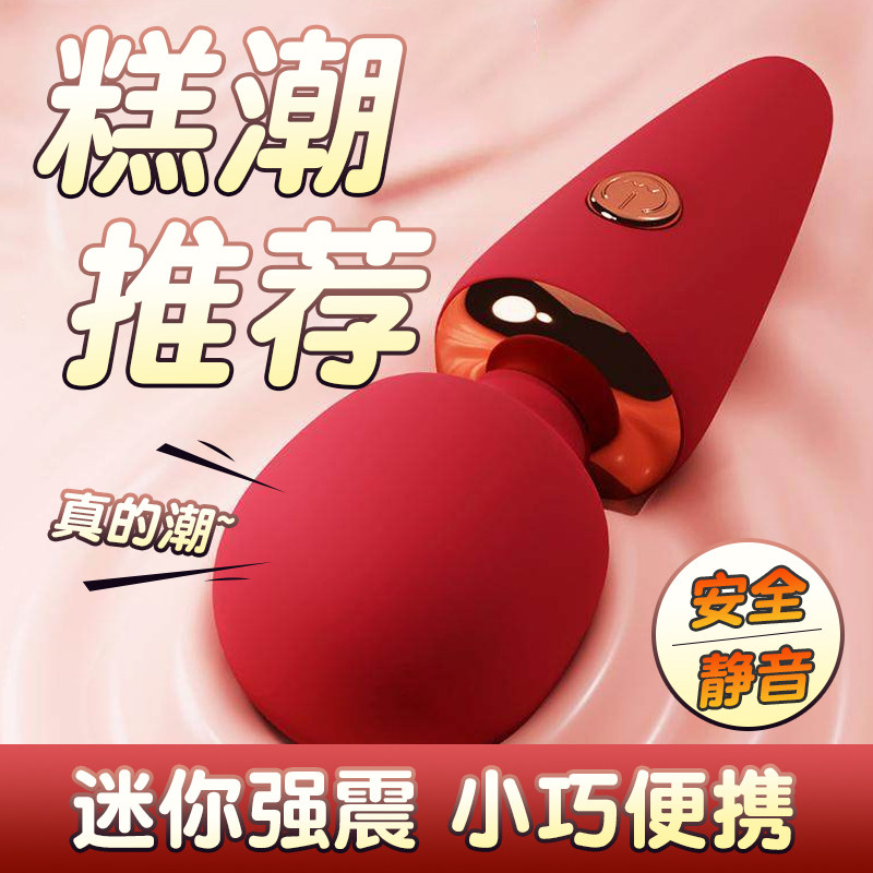 GALAKU震动棒强震糕潮女用自慰器多频按摩秒潮神器成人情趣性玩具