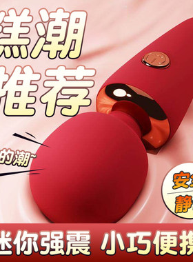 GALAKU震动棒强震糕潮女用自慰器多频按摩秒潮神器成人情趣性玩具