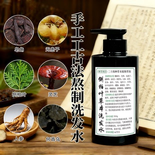 纯手工天然植物缓解脱发首乌皂角侧柏叶无患子浮萍洗发水