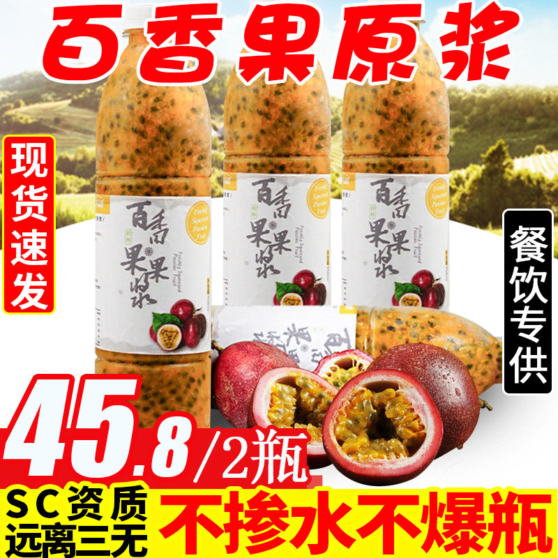 广西百香果酱特级百香果原浆4斤当季百果香西番莲水果汁新鲜包邮2|msdalam kategori daging perikanan/Buah-buahan segar dan sayur-sayuran/dimasak, buah-buahan segar, Passion Fruit - dari Buy2taobao.com untuk memberikan perkhidmatan ejen Taobao profesional membeli