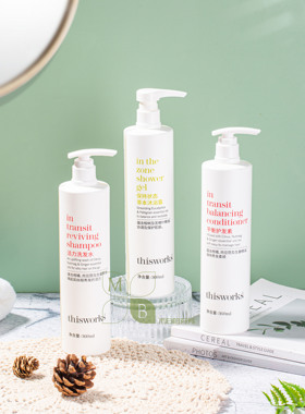 万豪酒店 thisworks 植物草本活力系列 洗发水护发素沐浴露 360ml
