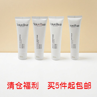 迷迭香白茶洗发水护发素沐浴露润肤乳50ml 悦碧施 清仓福利