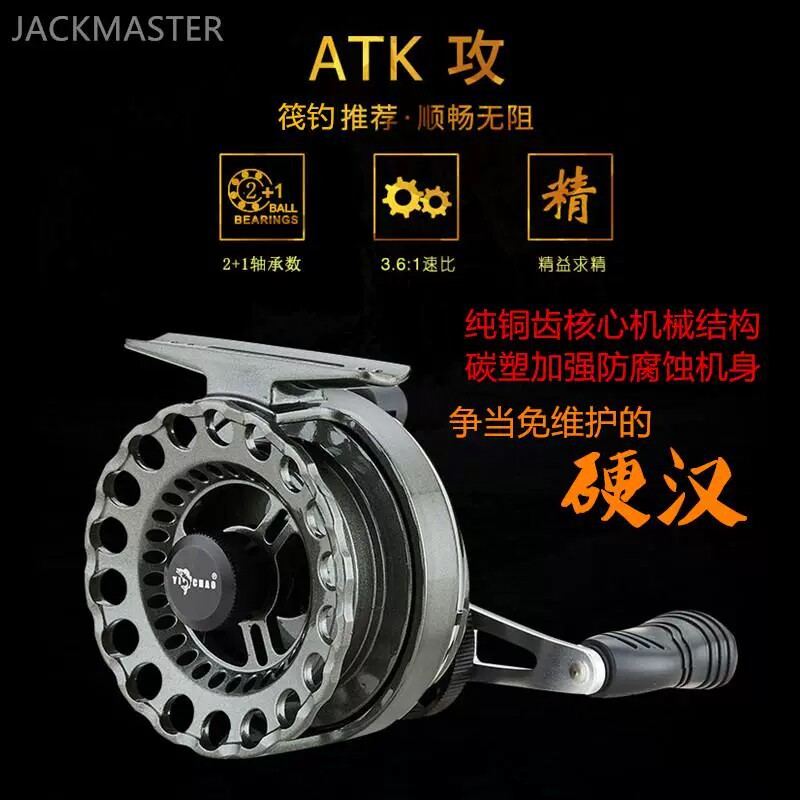 益超ATK攻筏钓轮防海水筏轮碳塑金属机械结合新式谷麦轮冰钓阀轮