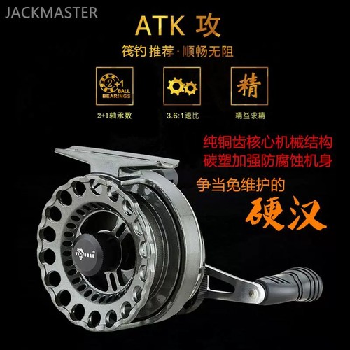 益超ATK攻筏钓轮防海水筏轮碳塑金属机械结合新式谷麦轮冰钓阀轮