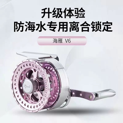 益超海雁V-Plus海钓筏钓轮卸力报警一键复位全金属防海水黑鲷黄翅