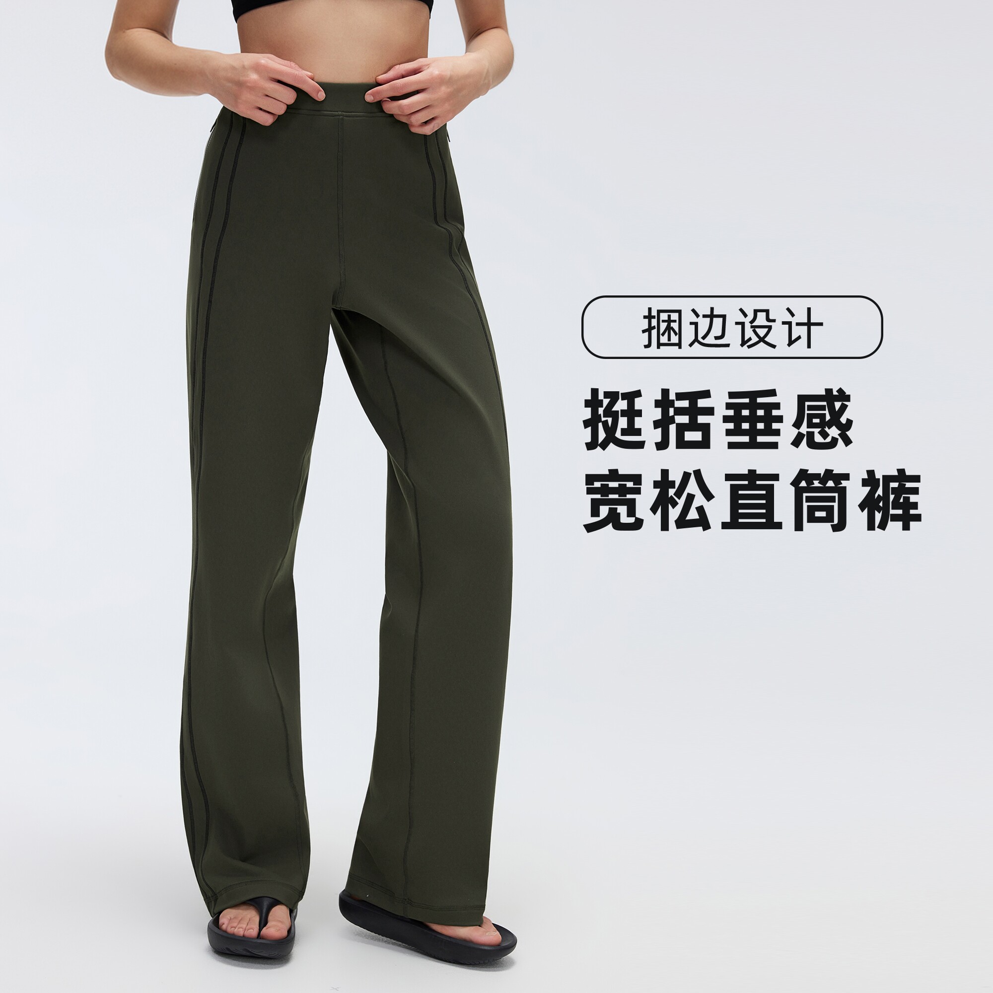 Define女士中腰垂感直筒运动裤图片