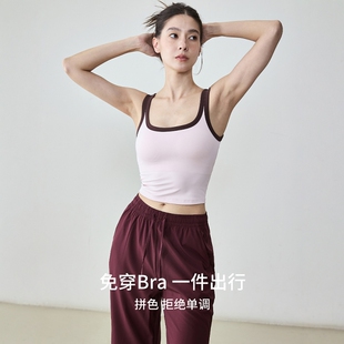 lu同款 撞色美背瑜伽背心细肩带U领遮副乳运动内衣女普拉提健身服