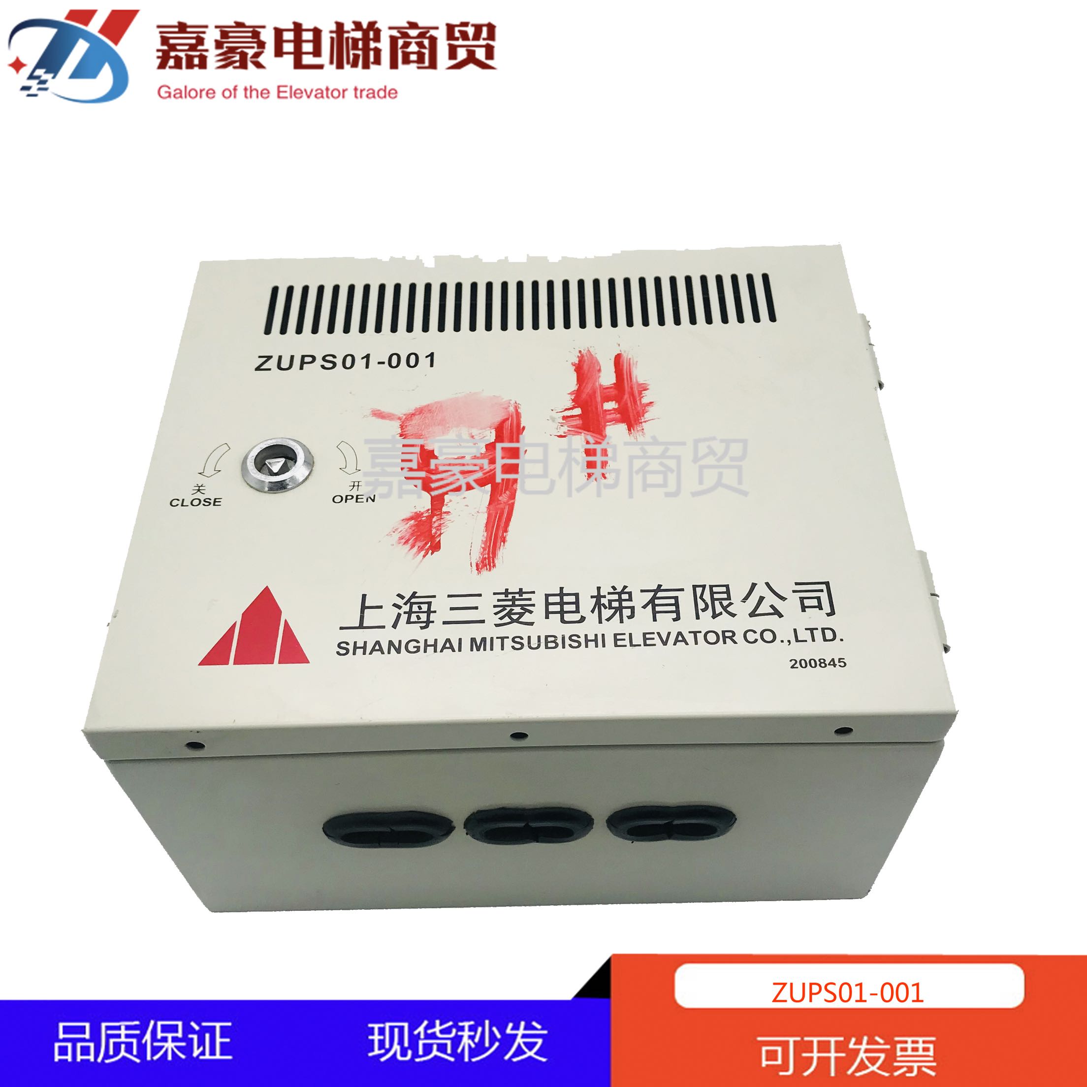 ZUPS01-001三菱电梯不间断电源 电源板WS65-2AAC-UPS 电梯配件在类目 3C数码配件, 电子元器件市场, 电子元件, 其它元器件中 - 来自Buy2taobao.com提供专业的淘宝代购服务